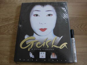 洋書写真集 「Geisha A living tradition Kyoko Aihara（相原恭子）」芸者
