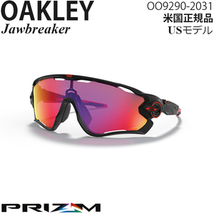 Oakley サングラス Jawbreaker プリズムレンズ OO9290-2031