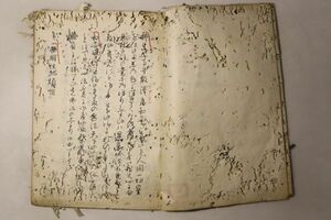 「仏書 写本」写本 1冊｜仏教 仏教書 経典 経本 不動智 西行法師 古書 和本 古典籍 n42