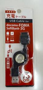 FOMA USB 充電器 docomo FOMA Softbank 3G インプリング impring 携帯電話 USB ケーブル 長さ75cm 充電専用 IUCR-FO0K