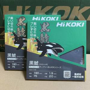 【送料込み！大特価！】HiKOKI 黒鯱チップソー 卓上丸のこ・スライド丸のこ用 190mm×75P 2枚セット