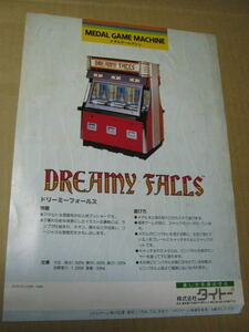TAITO DREAMY FALLS のカタログ　当時物