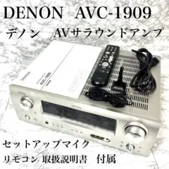 DENON AVC-1909 リモコン取説セットアップマイク付AVアンプ