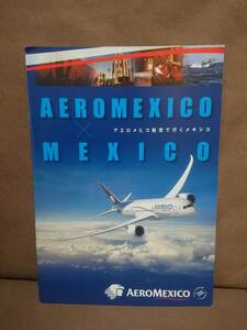メキシコ航空 アエロメヒコ パンフレット　AERO MEXICO