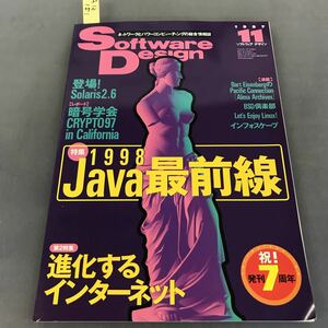 A12-151 Soft ware Design 1997 11 特集 1998 Java最前線 技術評論社