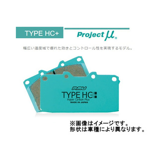 プロジェクトミュー Projectμ HC＋ リア ギャランフォルティス SUPER EXCEED Rディスク車 CY6A 11/10～15/4 R509
