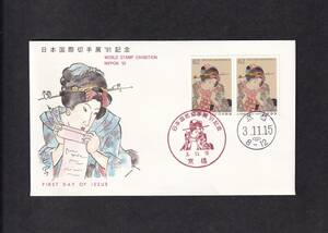 【即決】【222A1】日本国際切手展91記念　説明書入り　（京橋）