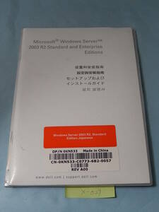 X029#新品　Microsoft Windows 2003 R2 Standard 日本語 dell 正規品　インストールメディア