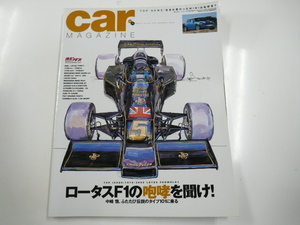 car MAGAZINE/2007-1/ロータス・フォーミュラ1