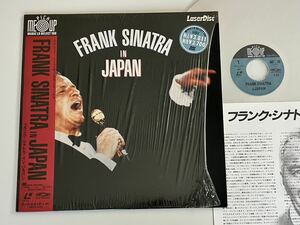 【レーザーディスク/シュリンク付】フランク・シナトラ Frank Sinatra IN JAPAN LD パイオニア SM037-3480 85年日本武道館公演収録