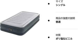 【日本正規品】INTEX (インテックス) エアーベッド シングルサイズ 電動式 n2