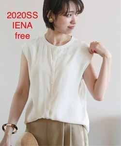 未使用＊ドラマ着用 IENA ＊上質&上品 ACEフレンチスリーブブラウス