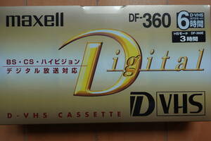 新品DVHS SVHS SVHS-C ビデオテープ　合計16本　まとめ販売 ハイエンド　未使用　未開封　室内保管　