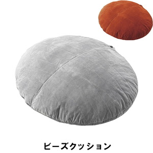 【値下げ】 ビーズクッション 幅135 奥行120 高さ22cm クッション 座布団 ざぶとん グレー M5-MGKAM01419GY