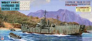 ピットロード 1/350 日本海軍 二等輸送艦 第103号型 日本陸軍車両付き 初回限定 日本海軍艦船乗組員20体付属 ２等輸送艦