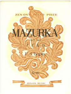 【アウトレット】楽譜 全音ピアノピース MAZURKA マズルカ F.Chopin