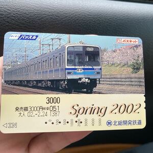 パスネット北総鉄道2002スプリング3700形