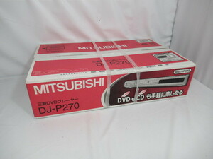 AKN2442/DVDプレーヤー/三菱/MITSUBISHI/DJ-P270/貴重/レア/美品/良品/新品/未使用品/