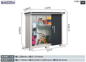 地域限定送料無料　限定地域以外は発送できません。　ヨドコウ　ヨド物置　エルモ　　LMD-2208