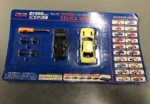 Dydo 徳大寺有恒が選ぶ 俺のこだわり名車 1/64 トヨタ セリカ 1600GT イエロー ダイドー