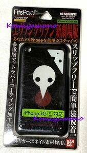 ヱヴァンゲリヲン新劇場版 使徒 iPhone 3G 3GS ケース エヴァンゲリオン エヴァンゲリヲン エヴァ Evangelion