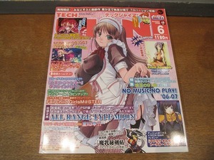 2110mn●TECH GIANテックジャイアン 128/2007平成19.6●Xross Scrambleクロススクランブル/リトルバスターズ！/武内崇インタビュー