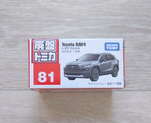 未開封 廃盤 トミカ No.81 トヨタ RAV4 タカラトミー