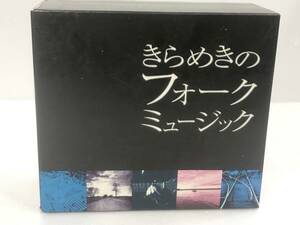 CD きらめきのフォークミュージック 5枚組 DCU-2261～2265 冊子/ボックスケース付き オムニバス 動作未確認 現状品 AD201060