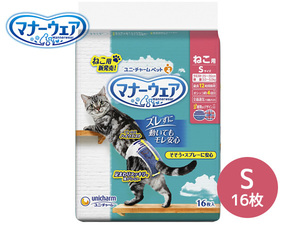 マナーウェア ねこ S 16枚 3.0～5.0kgの猫ちゃんに 紙おむつ 猫用 ユニチャーム