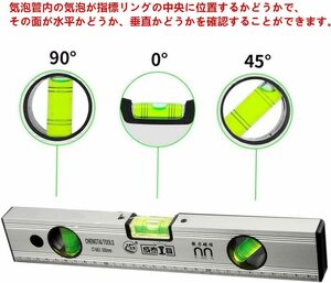 水平器 マグネット 水準器 ミニ 目盛り付き 30cm