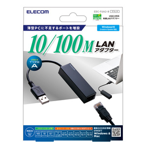 USB2.0 有線LANアダプター 100BASE-TX対応 USB A搭載 有線LANポートが無い薄型パソコンに最適 挿すだけで使える: EDC-FUA2-B