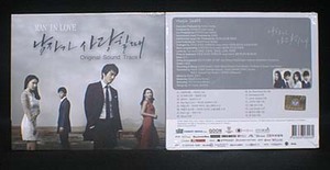 韓国ドラマ　男が愛する時　OST（未開封品）