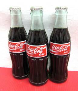 未開栓 レトロ コカ・コーラ Coca Cola ガラス瓶 190ml×3本 セット Coke インテリア コレクション 〈中身あり〉