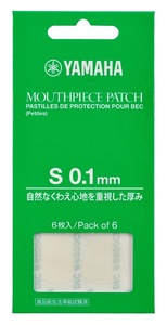 マウスピースパッチ　S 0.1mm　ヤマハ【クリックポスト】【日時指定非対応】