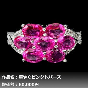 【1円新品】イケゾエガレ｜4.50ct 天然ピンクトパーズ ダイヤモンド K14WG仕上リング 17号｜作家モノ｜本物保証｜NGL鑑別対応