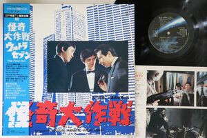 LP Ost Sf Tokusatsu Tv Ongaku Zenshu 3 K23G7253 STAR CHILD Japan Vinyl /00260