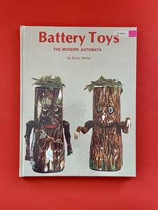 ブリキのおもちゃ図鑑　Battery Toys THE MODERN AUTOMATA