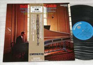 LP　半音階的幻想曲とフーガ バッハチェンバロ名曲集/レオンハルト/K17C-8316