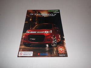 ★スズキ【ワゴンRスティングレイ】カタログ/2013年7月/価格表掲載/送料185円