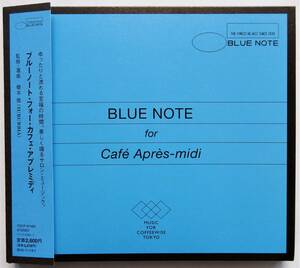 【橋本徹選曲/帯付き/新品同様盤/全国無料発送】V.A. (LEE MORGAN/DONALD BYRD/DUKE PEARSON etc) / BLUE NOTE for Cafe Apres-midi 