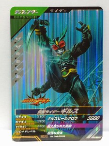 【送料63円おまとめ可】仮面ライダーバトル ガンバレジェンズGL4弾 仮面ライダーギルス (SR GL04-026) アギト