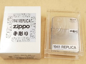 Y5-124　長期保管　未使用品　1941　REPLICA　ZIPPO　手彫り