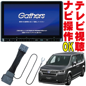 テレビキャンセラー キット LXM-232VFEi/LXM-237VFLi/LXM-237VFNi ステップワゴン 走行中 TV NAVI 操作解除 ディーラー DOP販売店 HNC-002