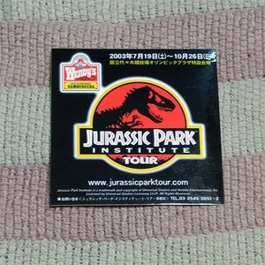 ステッカー　ジュラシック・パーク インスティテュート・ツアー　Jurassic Park　シール 未使用　非売品