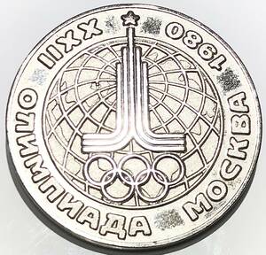 外国製メダル 1980年『モスクワオリンピック』記念メダル 昭和55年 ソビエト連邦 ロシア モスクワ開催 第22回 銀メダル 公式 コレクション