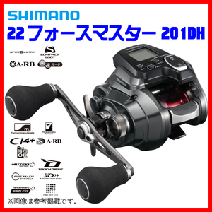 シマノ 　22 フォースマスター 201DH 　リール 　電動リール 　α*