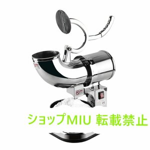 業務用 1400r/min アイススライサー 新入荷★高品質 電動かき氷機 200w 180kg/h