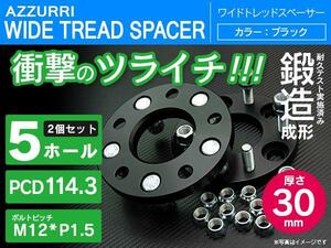 マークXジオ 10系 ワイドトレッドスペーサー 30mm 5穴/5H PCD114.3