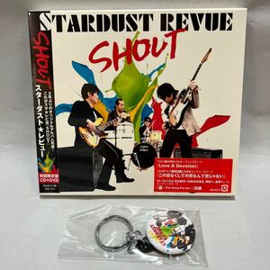 スターダストレビュー SHOUT 初回限定盤CD+DVD キーホルダー付　未開封