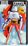 テレホンカード アニメ ゲーム 漫画 テレカ ゲッターロボ GETTER-2 OK004-0097